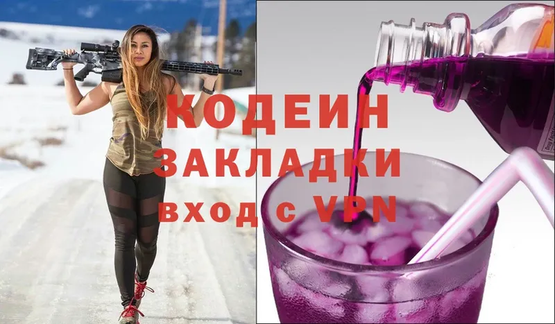 Кодеиновый сироп Lean Purple Drank  Бугуруслан 